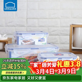 乐扣乐扣（LOCK&LOCK）塑料密封保鲜盒套装厨房冷冻保鲜储物收纳盒3件套