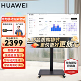 华为电视智慧屏 43英寸二代升级 SE系列 HarmonyOS 4K超高清 迅晰流畅超薄全面屏液晶教育电视机 43英寸 移动电视套装-上门安装+投屏器+移动支架