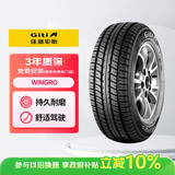 佳通轮胎(Giti)轮胎155/65R13 73H  Wingro 适配 长安奔奔MINI/奇瑞QQ