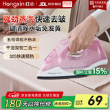 红心电熨斗家用手持小型蒸汽拼豆熨斗熨烫机迷你学生熨衣服神器挂烫机 粉红色(陶瓷底板）