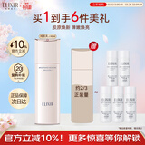 怡丽丝尔（ELIXIR）纯肌净白晶润乳清爽型130ml乳液美白提亮补水保湿护肤情人节礼物