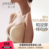 金三塔商场同款真丝文胸内衣女无钢圈聚拢无痕薄款透气性感真丝文胸胸罩 浅肤色1132 75B
