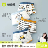 棉奇熊男童内裤儿童纯棉四角短裤宝宝中大童男孩男小童平角裤95%棉4条装 挖机系列-10A抗菌 新疆长绒棉- 4条 110 -M码【体重25-35斤】