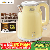 小熊（Bear）烧水壶 电热水壶恒温电水壶 304不锈钢家用烧水保温一体 双层防烫自动断电 ZDH-E15H7
