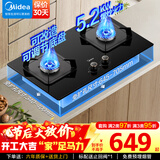 美的（Midea）燃气灶双灶具 家用5.2kW大火力猛火灶台嵌两用 钢化玻璃面板双灶天然气灶 一级能效厨房灶具Q325 （天然气）5.2KW猛火灶台嵌两用