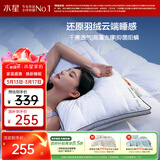 水星家纺枕头枕芯酒店枕头护颈枕头芯仿生科技A类透气防潮抗菌家用单个