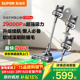苏泊尔吸尘器家用无线手持大吸力大功率光照显尘长续航宠物家庭适用新年礼物C10 PLUS-L