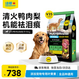 纽顿鸭肉梨狗粮V35中大型犬小型犬幼犬成犬通用全价粮10kg