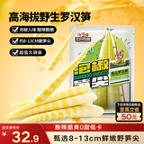 三只松鼠泡椒笋尖500g 即食鲜笋酸辣素食小吃食品休闲零食解馋卤味蔬菜