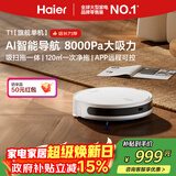 海尔扫地机器人T1扫拖一体自动清洗全自动拖地机洗拖一体机器人擦地拖地机8000Pa大吸力