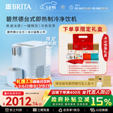 碧然德(BRITA)【孙颖莎推荐款】小立方净饮机 即热制冷直饮机调温 免安装台式净水器  冰川蓝 智能饮水机