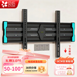 贝石 加厚(26-65英寸)电视机挂架适用于酷开雷鸟创维三星索尼康佳海信长虹华为荣耀TCL电视支架壁挂架 【50-100英寸】1.8cm贴墙可内嵌/一拉即装