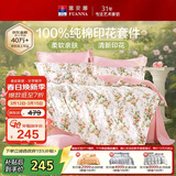 富安娜床上四件套纯棉100%全棉床单床品套件单双人被套汐颜203*229cm家居馆