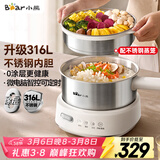 小熊（Bear）电煮锅 小电锅 电热锅 蒸煮一体分体式多功能锅2-3人家用316L不锈钢配蒸笼2.5L F25P1 女神节送礼