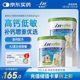 麦德氏高钙低敏配方羊奶粉300g*2新生幼犬幼猫补钙通用羊奶粉