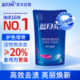 蓝月亮 亮白增艳洗衣液 自然清香 1kg袋 原液补充装 护衣护色 强效去污