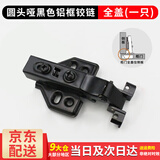 百蒂安铝框玻璃门铰链酒柜玻璃门合页铝柜门铰链铝合金柜门合页极简玻璃 圆头黑色铝框阻尼铰链（全盖）