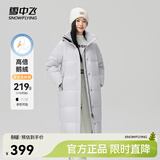 雪中飞【鹅绒】羽绒服女士大长款连帽2025冬爆款修身防寒保暖外套 烟云紫|6313 S 160/84A 温暖鹅绒/卡码拍大