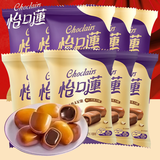 怡口莲（Cadbury） 怡口莲夹心太妃糖原味散装喜字糖果结婚庆小零食糖果批发 原味5袋+榛仁味5袋