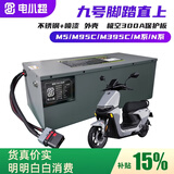 电小超锂电池电动摩托车专用外卖车磷酸铁锂蓄电瓶大容量宁德三元锂 宁德铝壳卧式 72V120Ah+15A充电器 汽车大单体足容量 15天免费试用