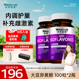 萊特維健大豆异黄酮更年期卵巢补充雌激葡萄籽素维E女性软胶囊 【卵巢饱满周期装】100粒*2瓶