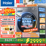 海尔（Haier）超薄滚筒洗衣机11/13公斤全自动八维减震1.2洗净比羊毛绿标毛毯洗蓝盾除菌大筒径清新防皱预约童锁 羊毛羽绒顽渍精华洗+智能投放 筒自洁 滚筒洗烘 13kg
