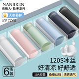 南极人抗菌冰丝男士内裤裤头透气男式短裤衩裤6条2XL