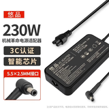 悠品机械革命极光Pro极光X旷世蛟龙5/7/16Pro电脑充电器19.5V11.8A 230W华硕神舟笔记本电源适配器线