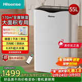 海信（Hisense）除湿机55升/天170㎡回南天抽湿机APP智控家用干衣除湿器别墅地下室复式仓库吸湿器大面积CF55BD/XW