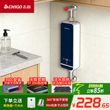 志高（CHIGO）即热式小厨宝 即热式电热水器 5500W 厨房电热水龙头集成小尺寸免储水热水宝可台上台下ZG_KB505