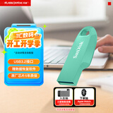 闪迪（SanDisk）64GB USB3.2 U盘 CZ550绿色 安全加密 数据恢复 学习电脑办公投标 小巧便携 车载 大容量优盘