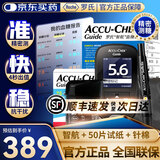 罗氏ROCHE智航血糖仪Guide蓝牙传输糖尿病测试仪器血糖试纸家用测量 【发顺丰含机器】智航血糖仪+50试纸（赠:针+棉)