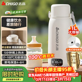 志高（CHIGO）便携式电热水壶恒温烧水杯旅行婴儿外出冲奶保温杯1L大容量316不锈钢出差智能电热水杯 JP-SH100B2