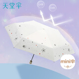 天堂伞 防晒晴雨伞五折 晴雨伞便携五折伞黑胶伞防晒伞 流光白