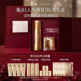 羽西鎏金礼盒(精华50ml+面霜50ml)修护淡纹生日礼物送女友