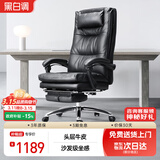 黑白调电脑椅人体工学椅家用可躺办公椅久坐舒适老板椅国家补贴R3Pro黑 