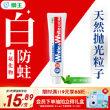 狮王（Lion）WhiteWhite进口美白牙膏荷兰薄荷150g大白管亮白