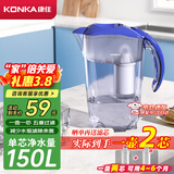 康佳（KONKA）净水壶 家用净水器 自来水过滤器 厨房滤水壶 便携净水杯 KLSH-2501B-E（一壶一芯）