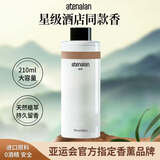 阿迪纳兰无火香薰补充液定制高定酒店禅茶精油桂花车载家用藤条香氛补充液 【酒店禅茶香】210ml精油补充液-大容量