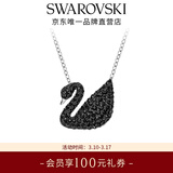 施华洛世奇（SWAROVSKI）【生日礼物】Swan优雅天鹅项链女吊坠轻奢小众送女友女 镀白金色 (大)5347329