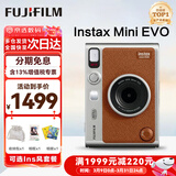 富士（FUJIFILM）instax 拍立得minievo/wideevo/Liplay一次成像相机 即拍即得相纸 生日礼物 送礼奖品 女生礼物 拍立得 EVO 棕色【70%客人选择】 官方标配【不含