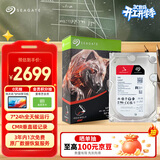 希捷（SEAGATE）NAS硬盘 8TB 256MB 机械硬盘 CMR垂直 静音低耗 数据恢复服务 3.5英寸 希捷酷狼 ST8000VN004