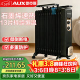 奥克斯（AUX）【石墨烯速热】取暖器/取暖器家用/取暖电器/电暖器/电暖气片烤火炉油丁电暖炉13片石墨烯电热油汀
