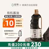 应物 酿造酱油【有机 特级生抽】1L  180天发酵 有机调味品
