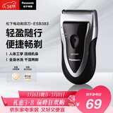 松下（Panasonic）电动剃须刀往复式男士电动刮胡刀进口精钢单刀头全身可水洗长续航送男友男士生日礼物B383干湿双剃