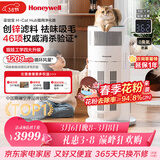 霍尼韦尔（Honeywell）宠物猫用空气净化器吸猫毛除甲醛异味过敏源杀菌消毒母婴级0臭氧泄漏KJ520F-C22W 霍哈宝H-Cat Hub