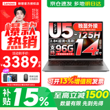 来酷（Lecoo）联想Pro14/14 2026补贴15%可选 高性能超轻薄笔记本电脑  手提商务办公学生本设计 轻小新品 酷睿Ultra5 16G 1T 定制丨Pro14 14英寸 高分辨率 高色域