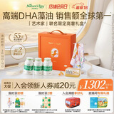 天然博士小琥珀DHA藻油180粒艺术礼盒装 金标dha藻油 dha婴幼儿0-3岁