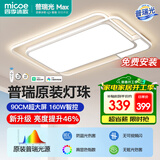 四季沐歌全光谱护眼led客厅灯吸顶灯智能APP简约大气北欧风格中山灯具