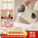 九阳小型豆浆机450ml精巧容量1-2人用易收纳 快速出浆细腻研磨可预约家用多功能破壁机D125